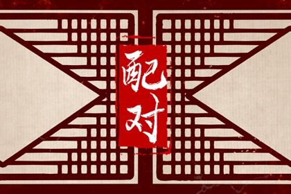 纳音与家风的联系