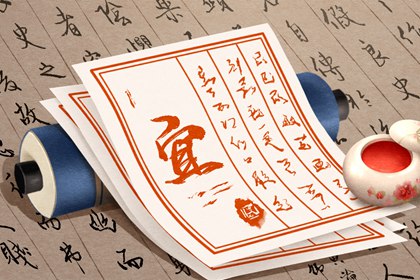 天德为何随地支变