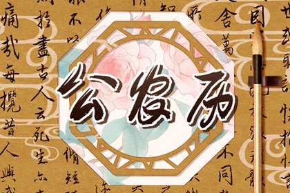 星宿不是占卜结论