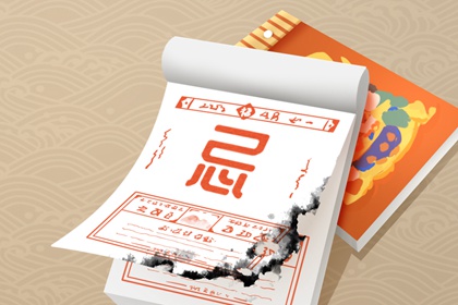 黄道日怎么推