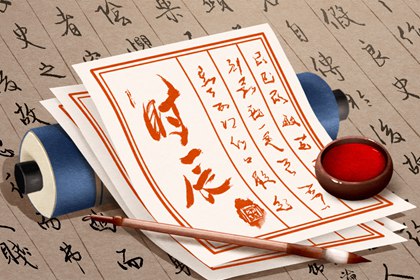 黄历一页在读什么？