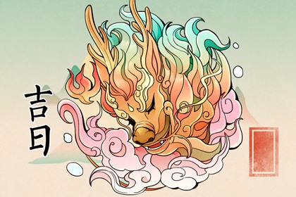 百忌口诀有多长