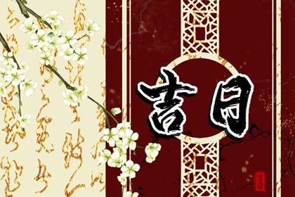 黄道与五行相生关系
